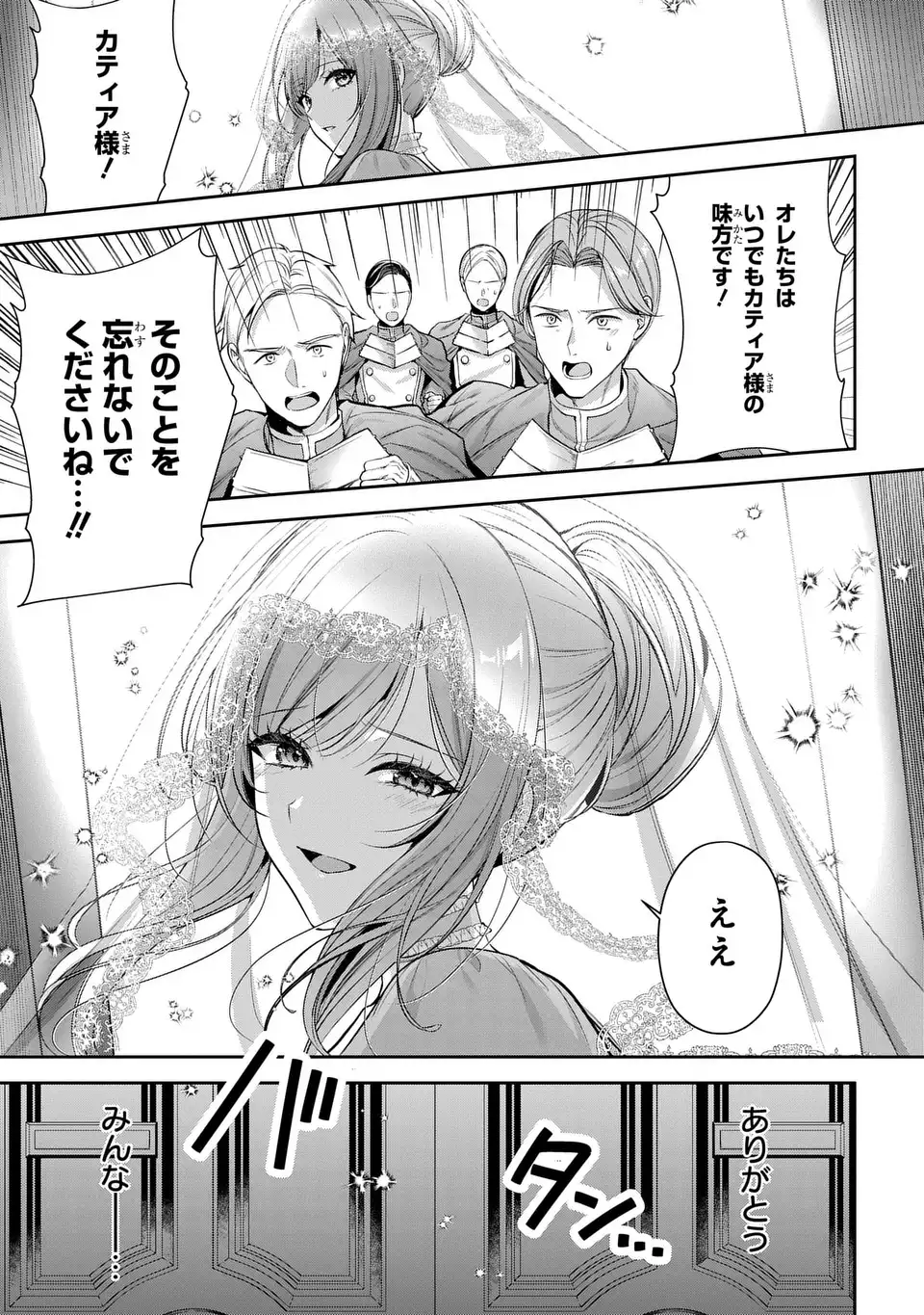 Tekikoku ni Totsuide Koritsumuen desu ga, Douyara Watashi wa Saikyoushu no Majo rashii desu yo? Chapter 2 5ページ