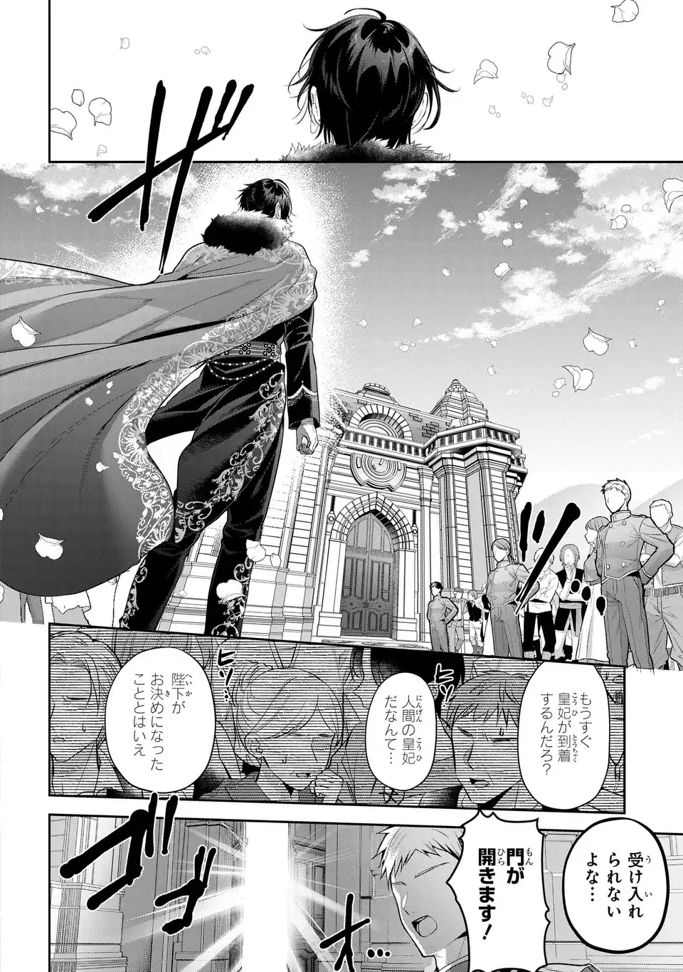 Tekikoku ni Totsuide Koritsumuen desu ga, Douyara Watashi wa Saikyoushu no Majo rashii desu yo? Chapter 2 6ページ