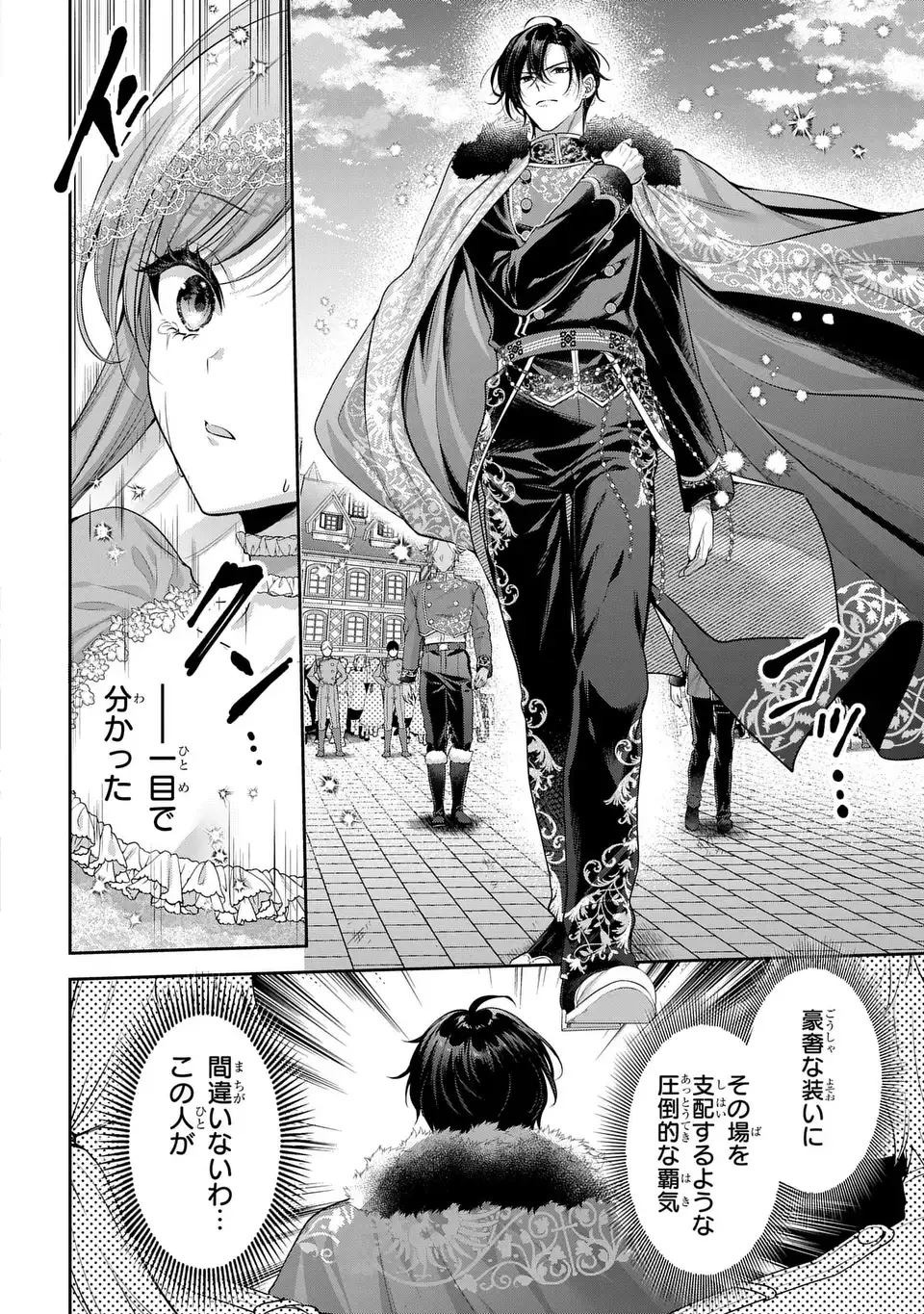 Tekikoku ni Totsuide Koritsumuen desu ga, Douyara Watashi wa Saikyoushu no Majo rashii desu yo? Chapter 2 10ページ