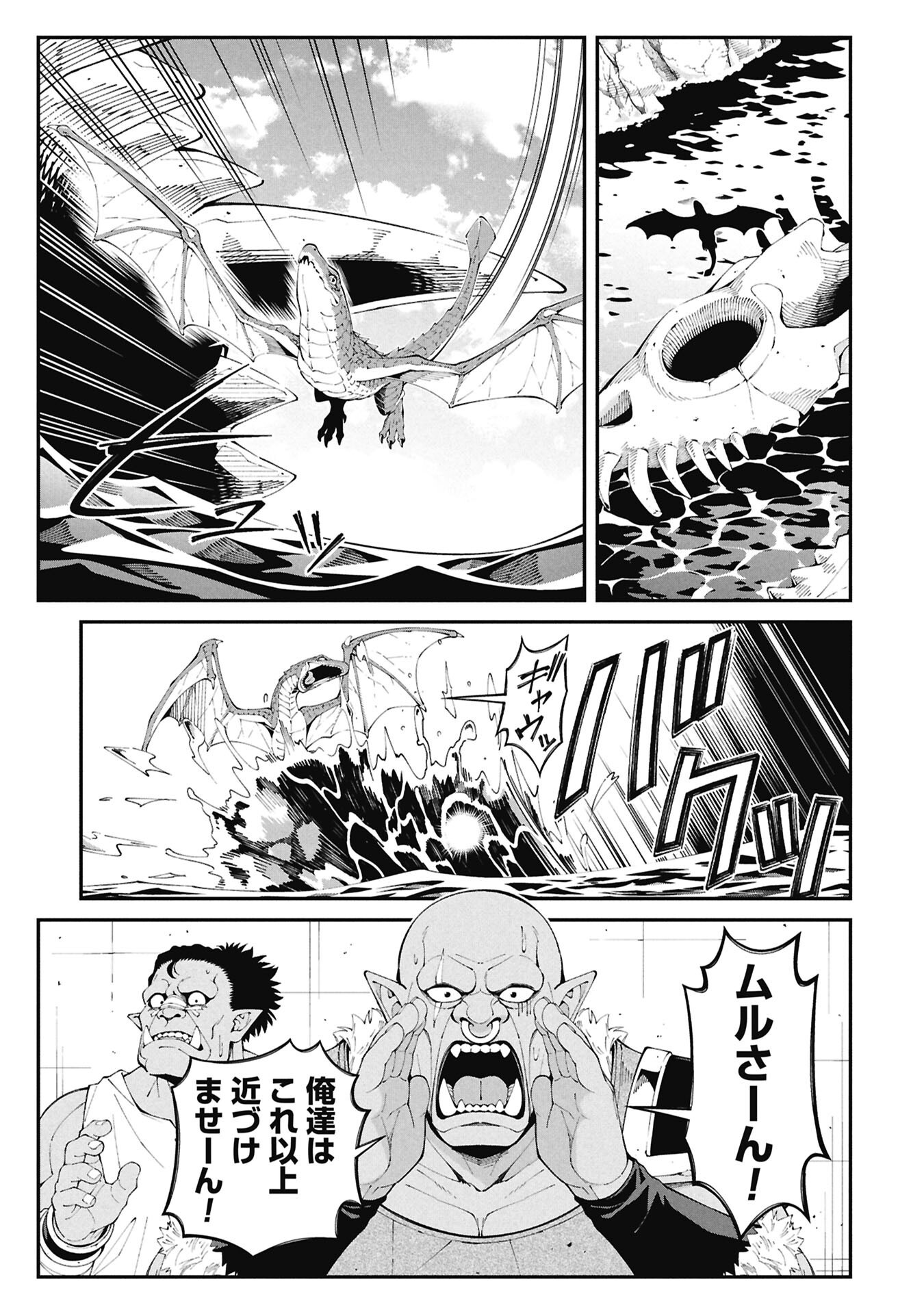 Tsurizao Hitotsu de Isekai Hourou Chapter 9 1ページ