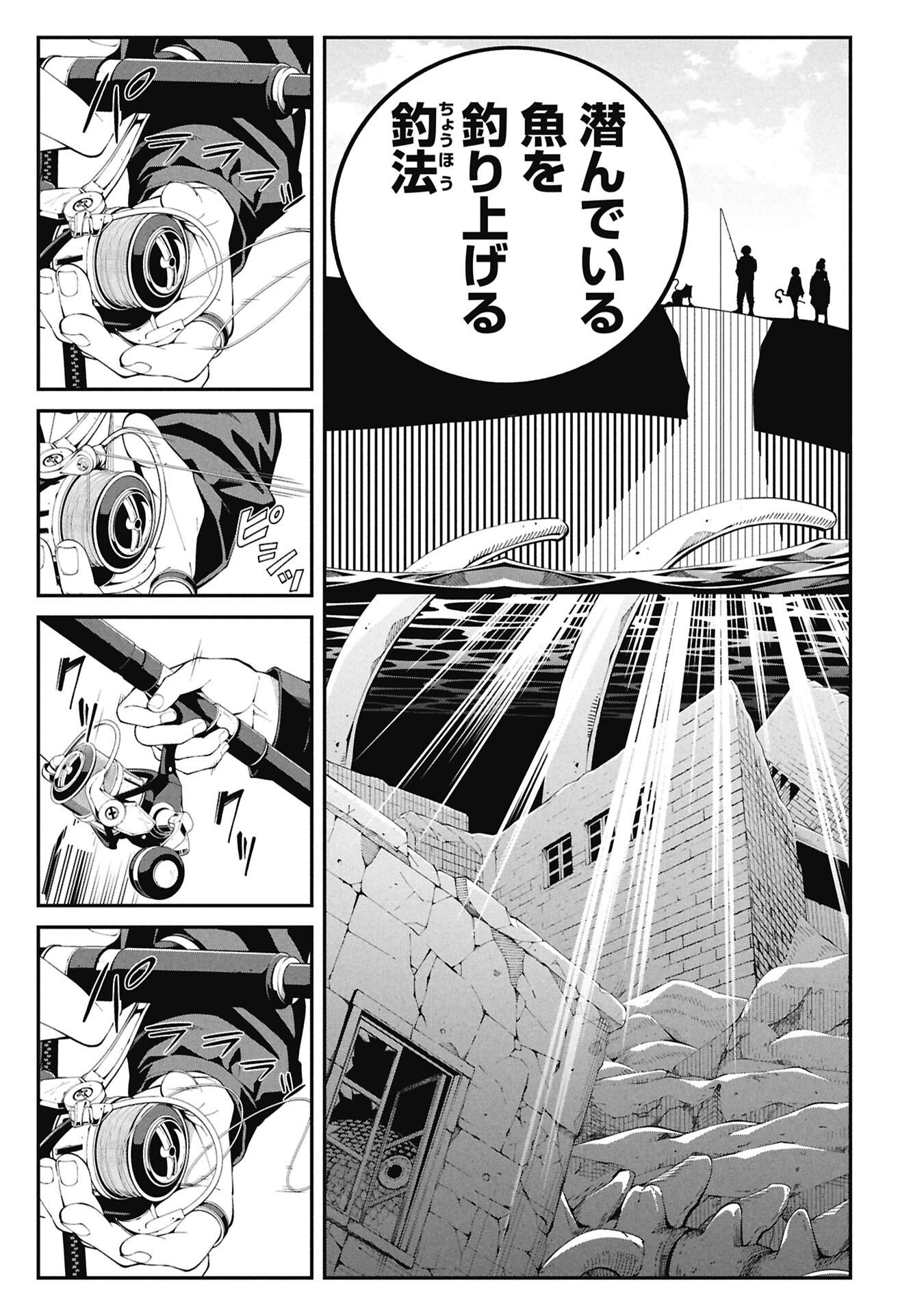 Tsurizao Hitotsu de Isekai Hourou Chapter 9 11ページ