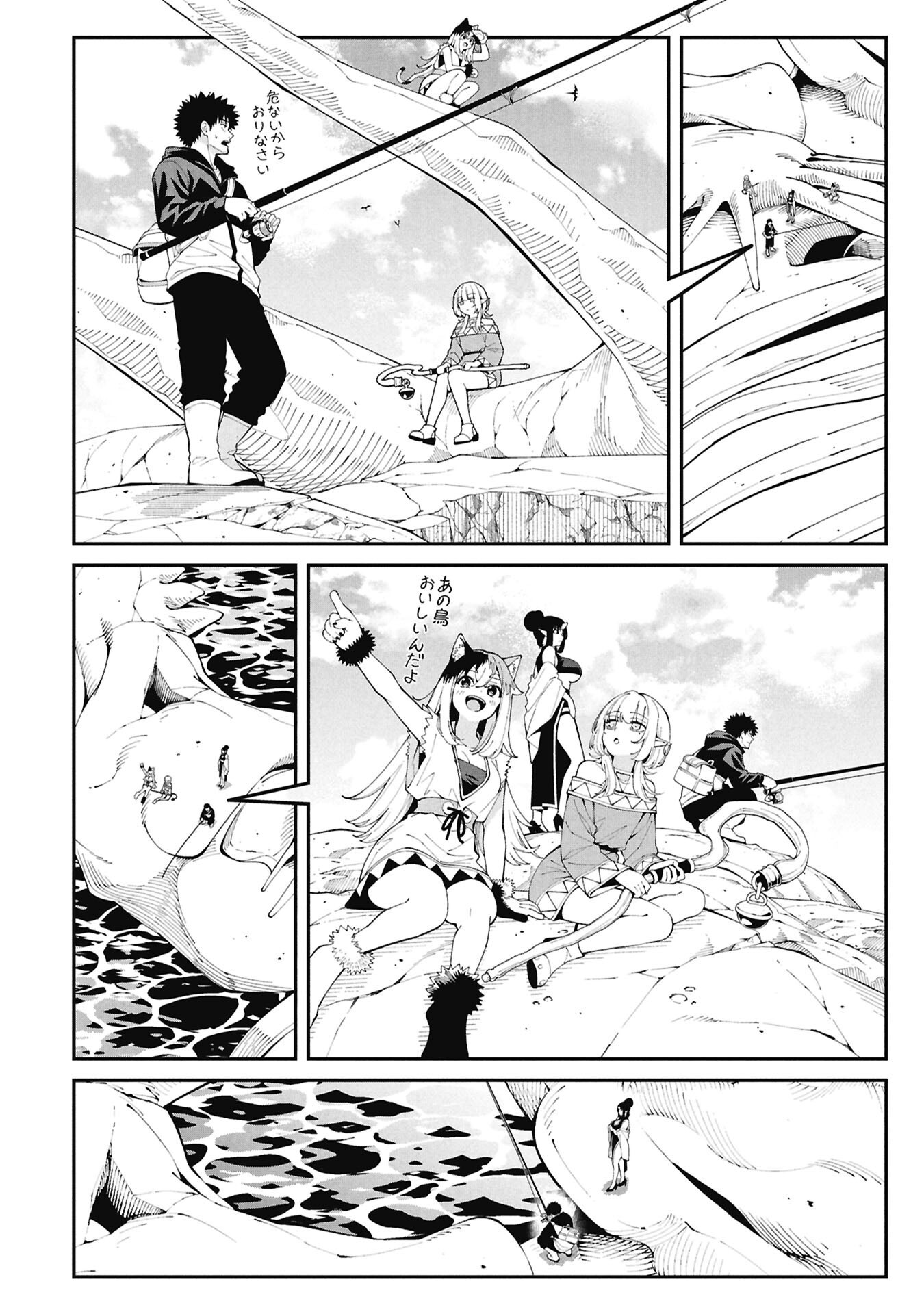 Tsurizao Hitotsu de Isekai Hourou Chapter 9 14ページ