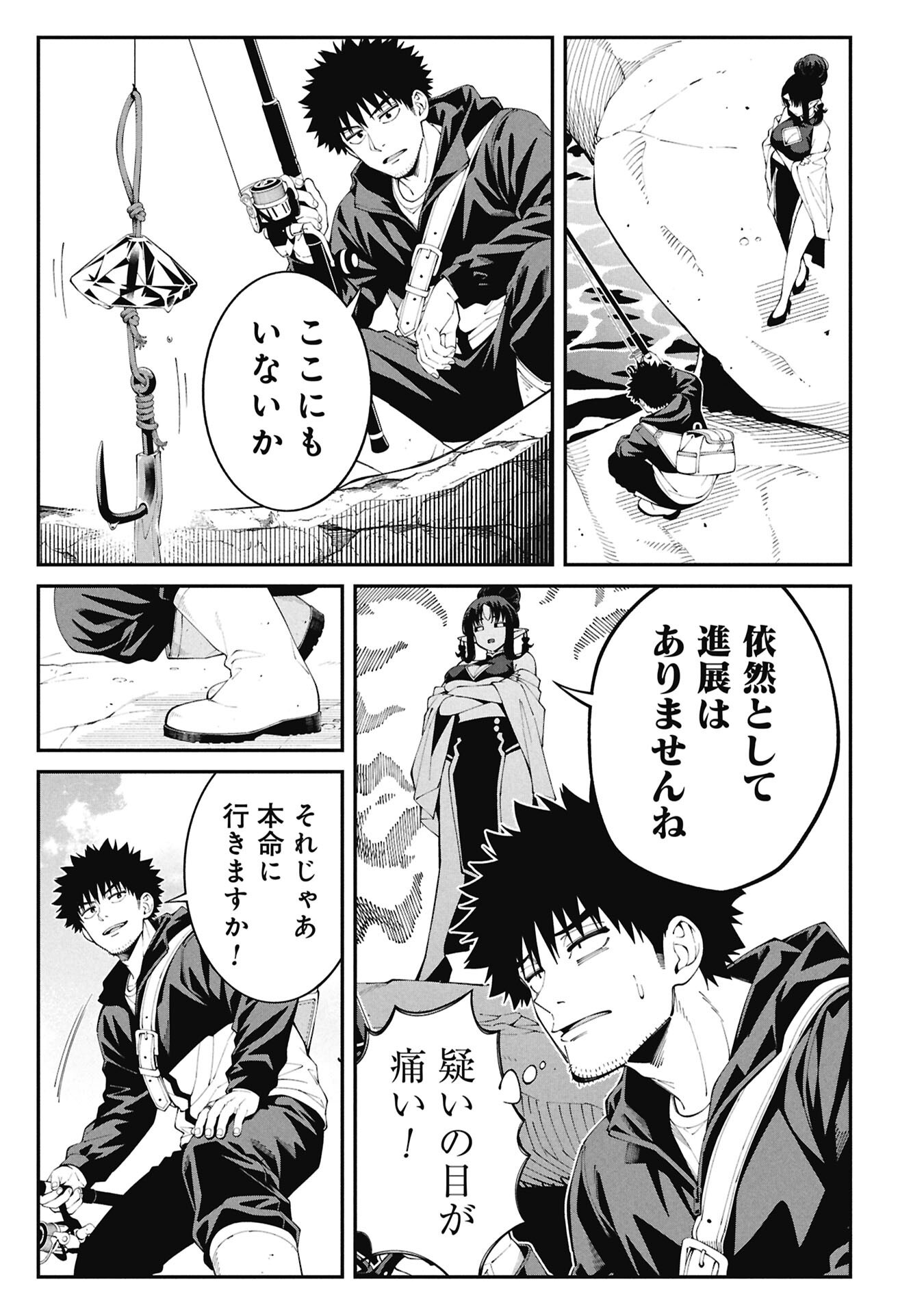 Tsurizao Hitotsu de Isekai Hourou Chapter 9 15ページ