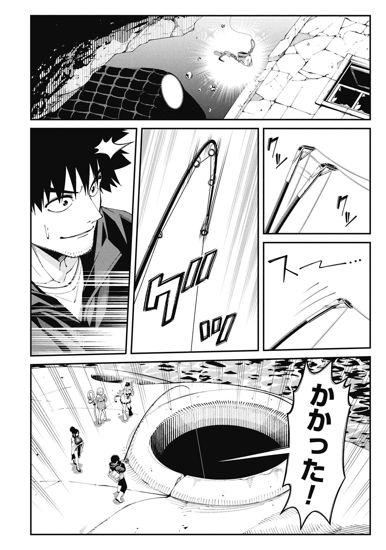 Tsurizao Hitotsu de Isekai Hourou Chapter 9 20ページ