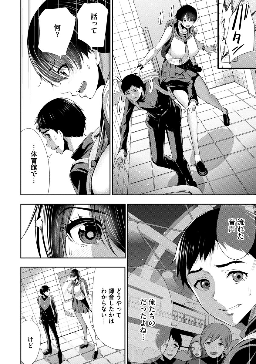 Osananajimi to Kanojo to Chapter 32 2ページ