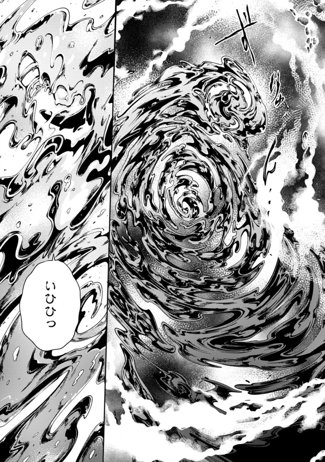Eiyuu Blanc no Jinsei Keikaku Chapter 19.1 3ページ