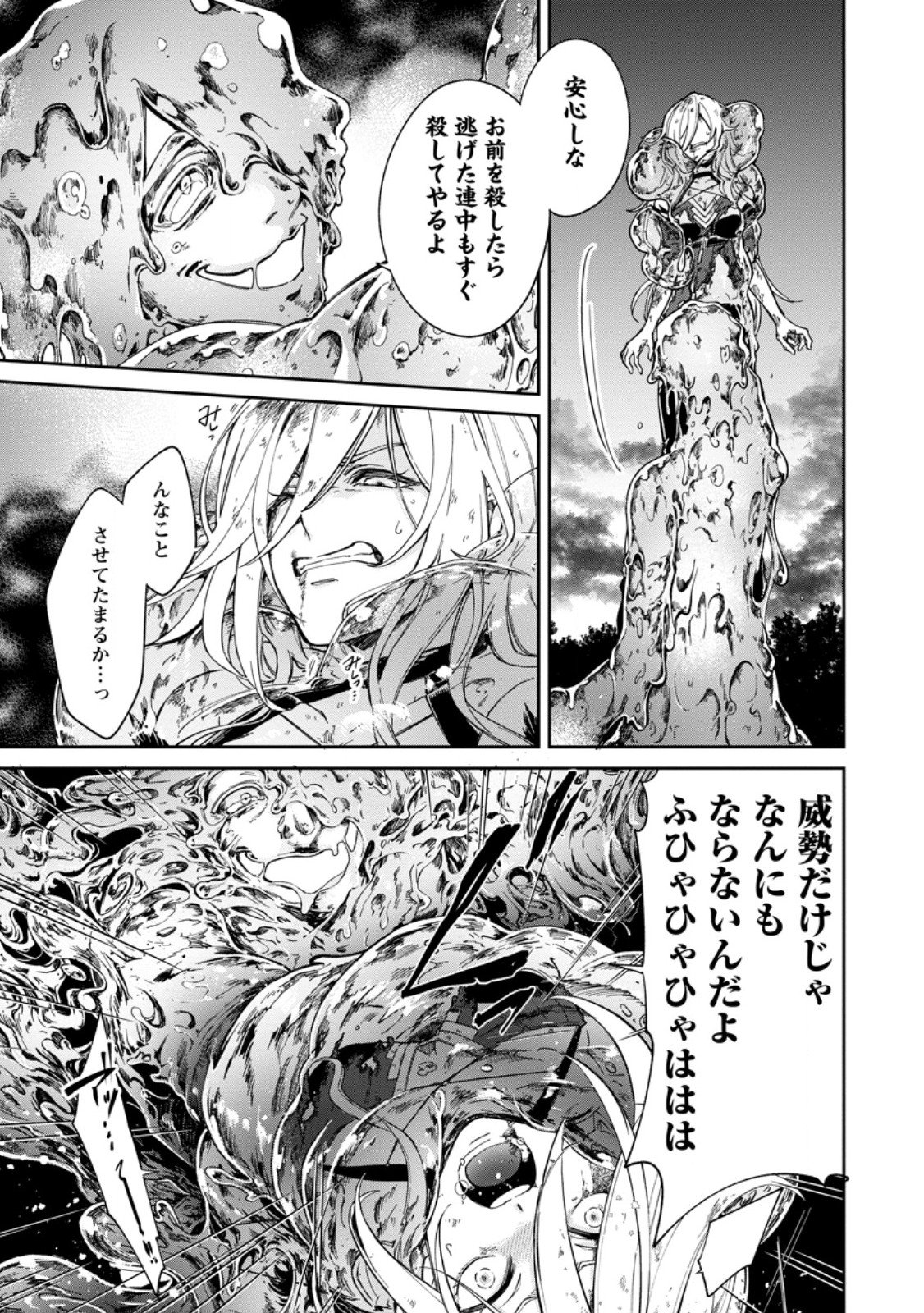 Eiyuu Blanc no Jinsei Keikaku Chapter 19.1 5ページ