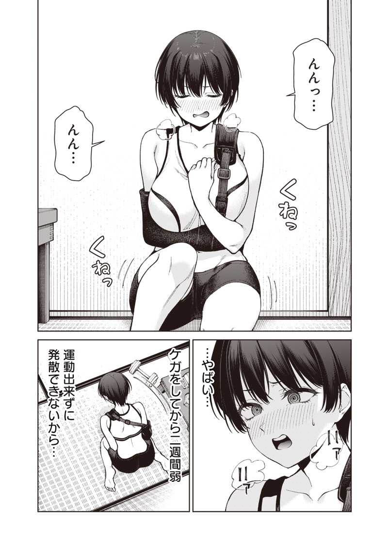 Anata-tachi Soredemo Sensei desu ka! Chapter 37.2 11ページ