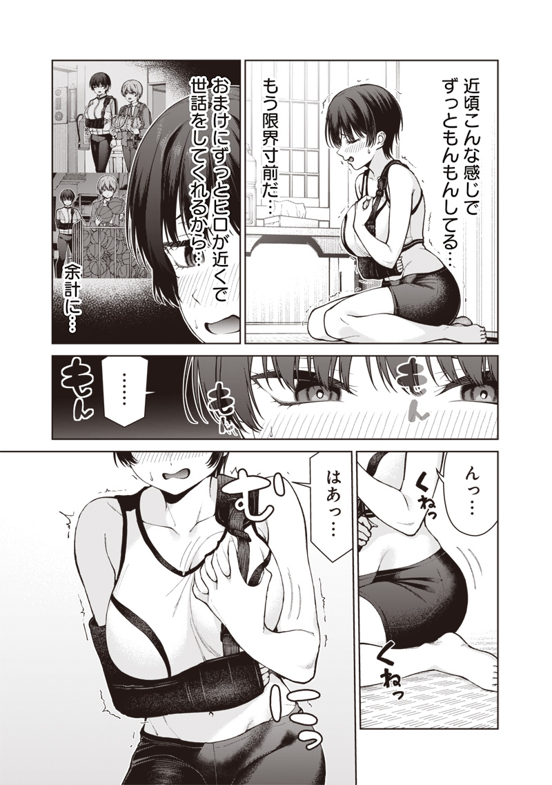 Anata-tachi Soredemo Sensei desu ka! Chapter 37.2 12ページ