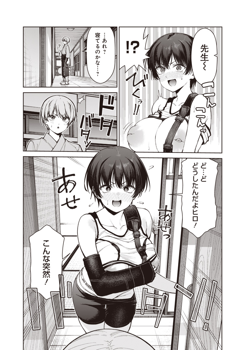 Anata-tachi Soredemo Sensei desu ka! Chapter 37.2 14ページ