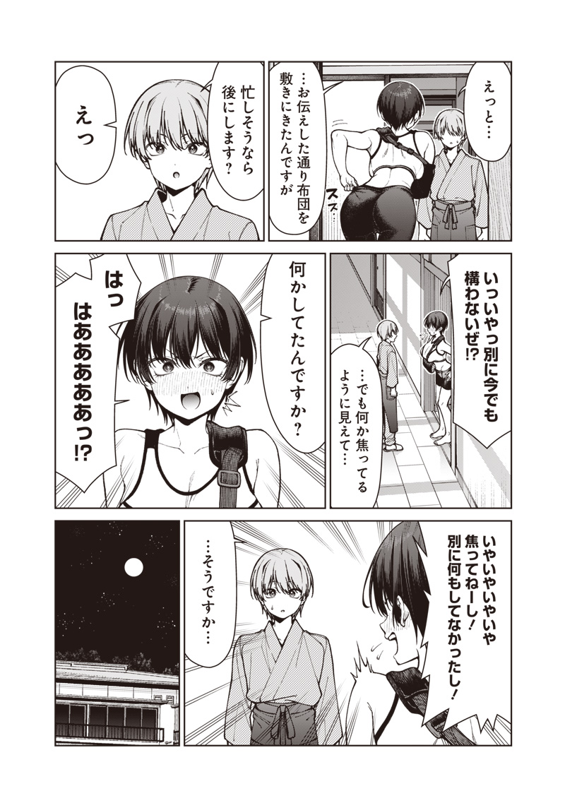 Anata-tachi Soredemo Sensei desu ka! Chapter 37.2 15ページ