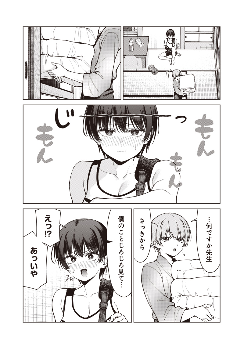 Anata-tachi Soredemo Sensei desu ka! Chapter 37.2 16ページ