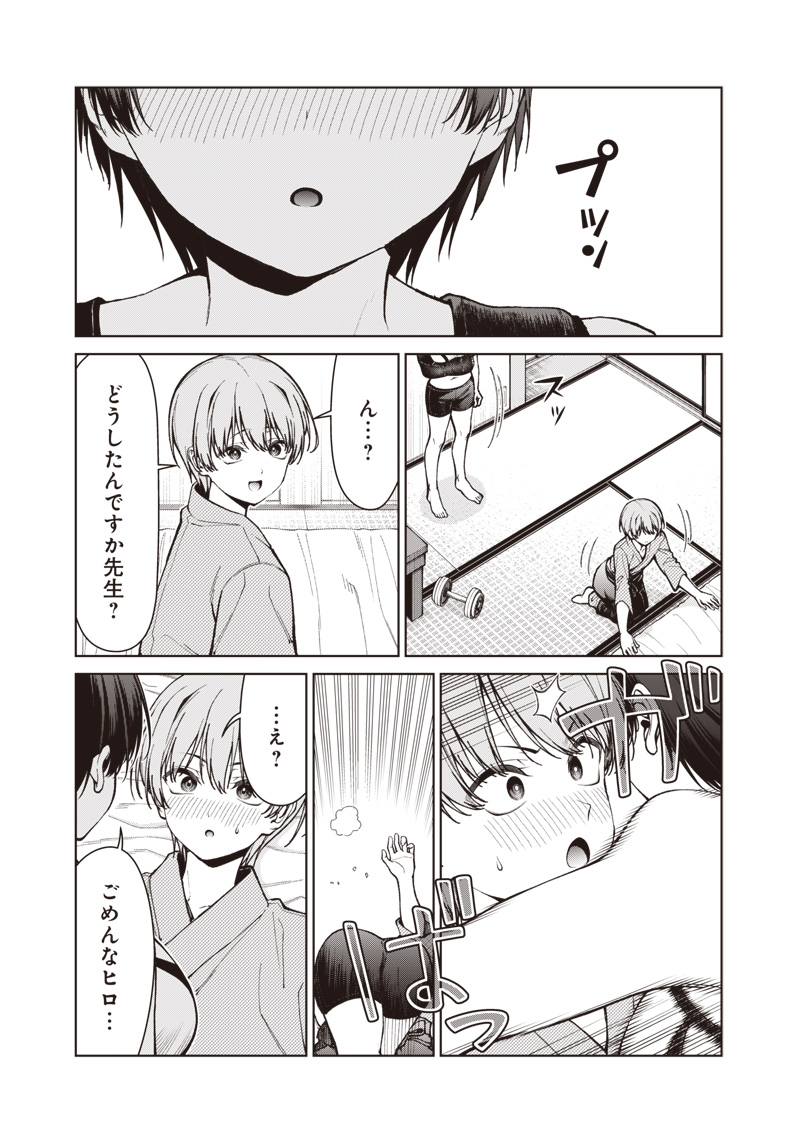 Anata-tachi Soredemo Sensei desu ka! Chapter 37.2 18ページ