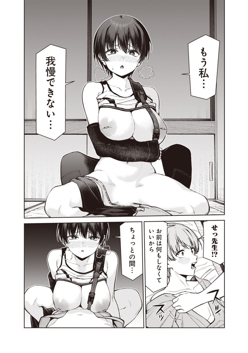 Anata-tachi Soredemo Sensei desu ka! Chapter 37.2 19ページ
