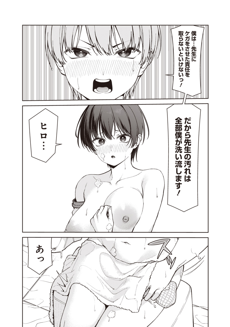 Anata-tachi Soredemo Sensei desu ka! Chapter 37.2 3ページ