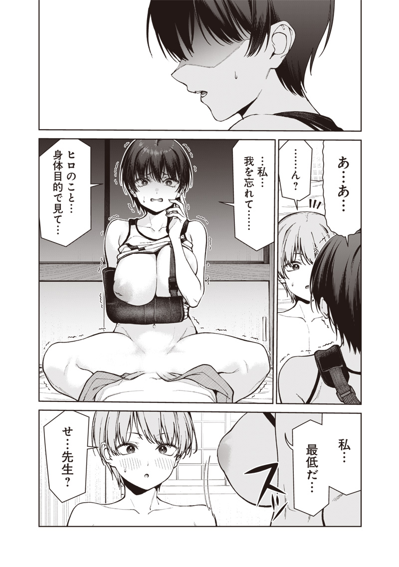Anata-tachi Soredemo Sensei desu ka! Chapter 37.2 21ページ
