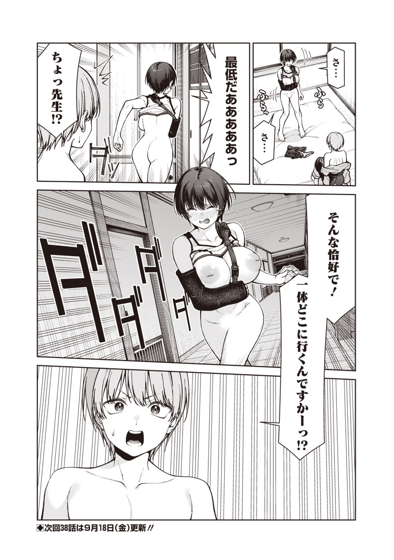 Anata-tachi Soredemo Sensei desu ka! Chapter 37.2 22ページ