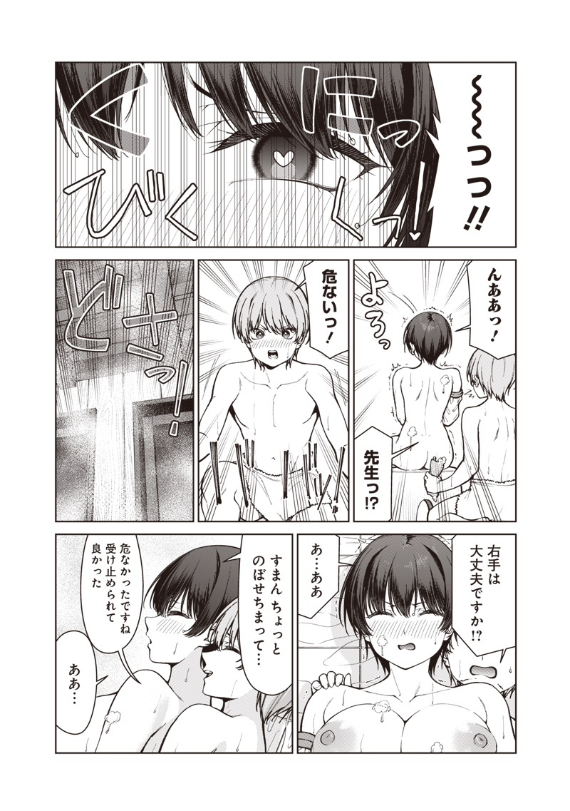 Anata-tachi Soredemo Sensei desu ka! Chapter 37.2 5ページ