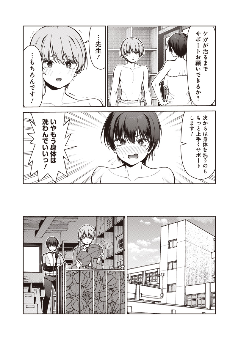Anata-tachi Soredemo Sensei desu ka! Chapter 37.2 9ページ