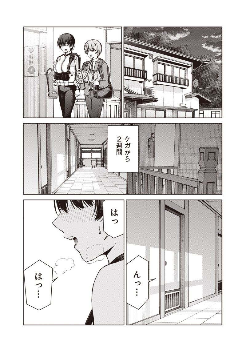 Anata-tachi Soredemo Sensei desu ka! Chapter 37.2 10ページ