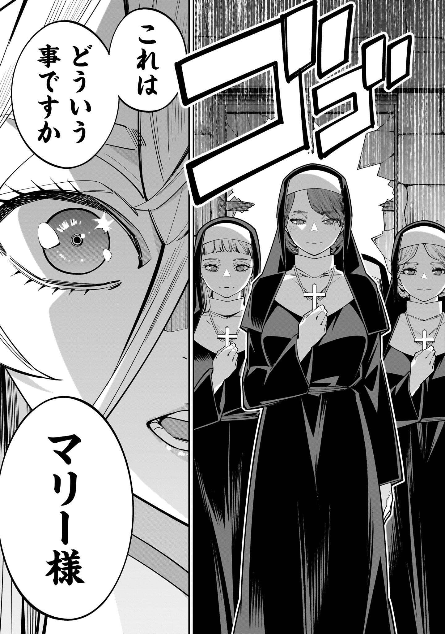 Shi ni Modori Oujo wa Ikinobiru Tame ni Yuri Harem wo Tsukuru Koto ni Shita Chapter 19.2 3ページ