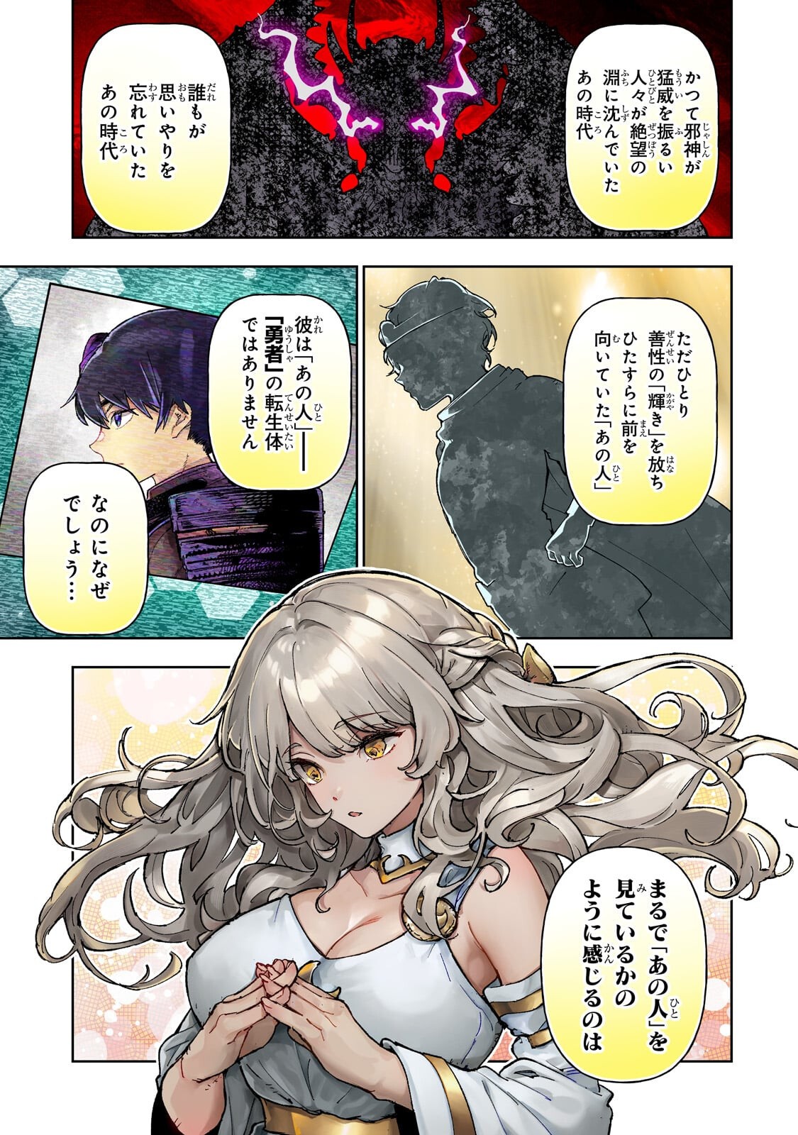 Meikyuu Kyousokyoku ~Eroge Sekainanoni Ero Socchinoke de Hitasura Saikyou wo Mezasu Mob Tenseisha~ Chapter 22.1 1ページ