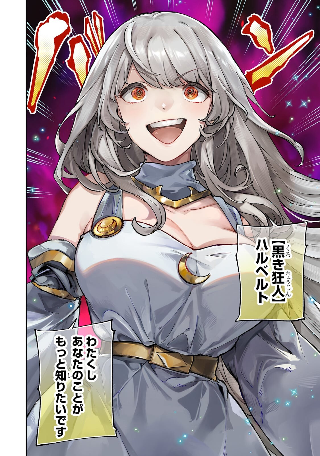 Meikyuu Kyousokyoku ~Eroge Sekainanoni Ero Socchinoke de Hitasura Saikyou wo Mezasu Mob Tenseisha~ Chapter 22.1 2ページ