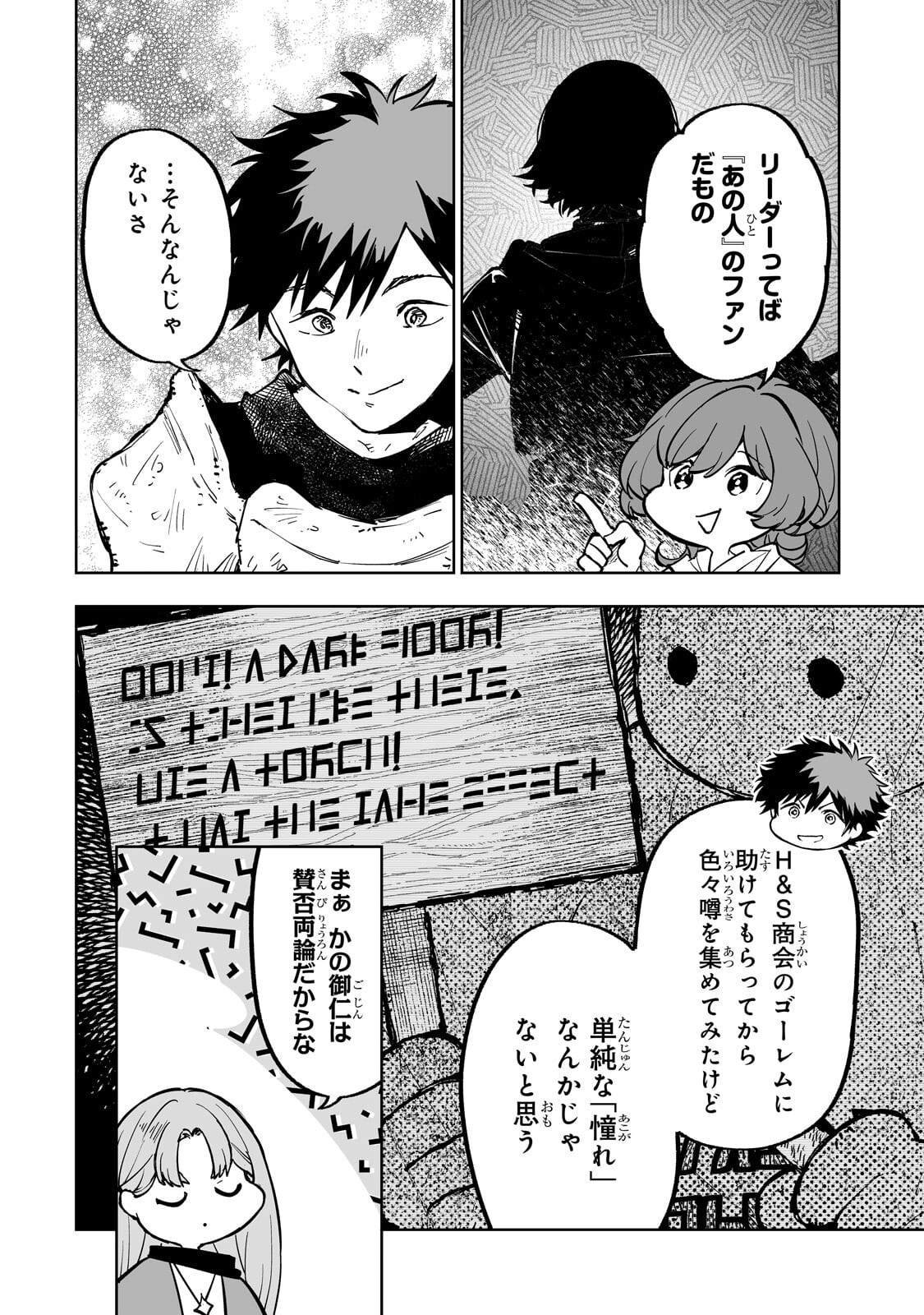 Meikyuu Kyousokyoku ~Eroge Sekainanoni Ero Socchinoke de Hitasura Saikyou wo Mezasu Mob Tenseisha~ Chapter 22.1 12ページ