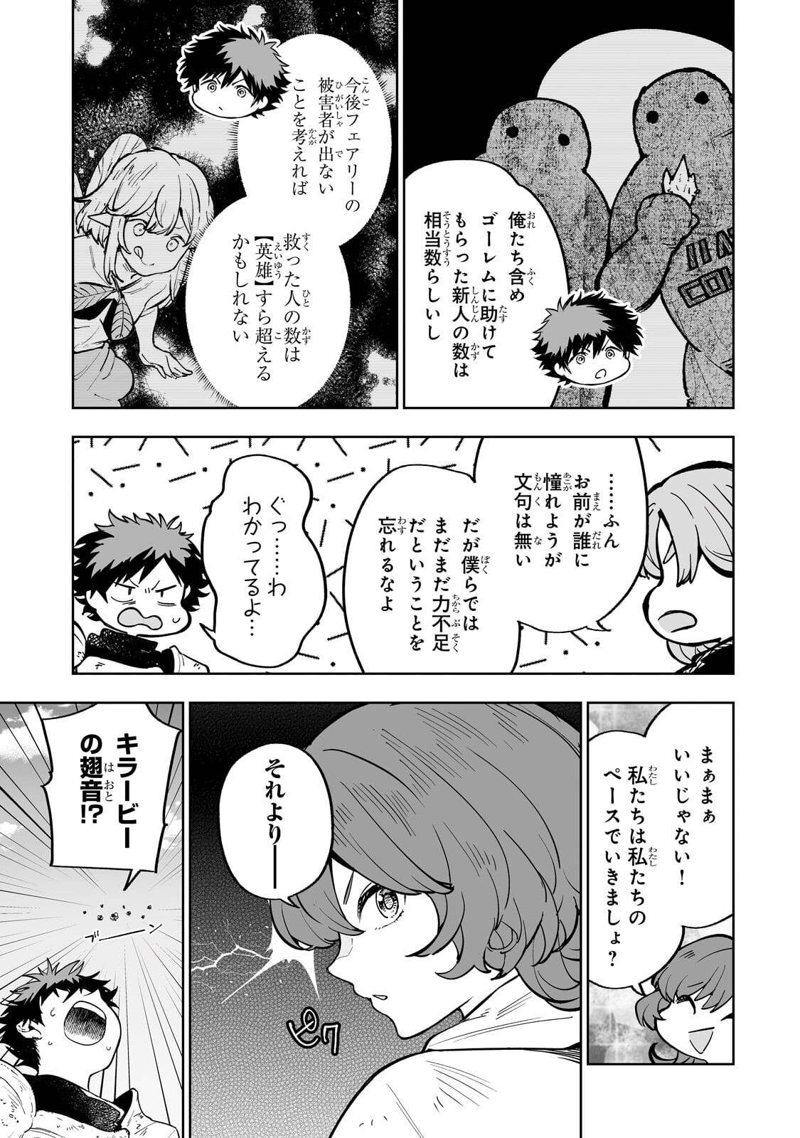 Meikyuu Kyousokyoku ~Eroge Sekainanoni Ero Socchinoke de Hitasura Saikyou wo Mezasu Mob Tenseisha~ Chapter 22.1 15ページ