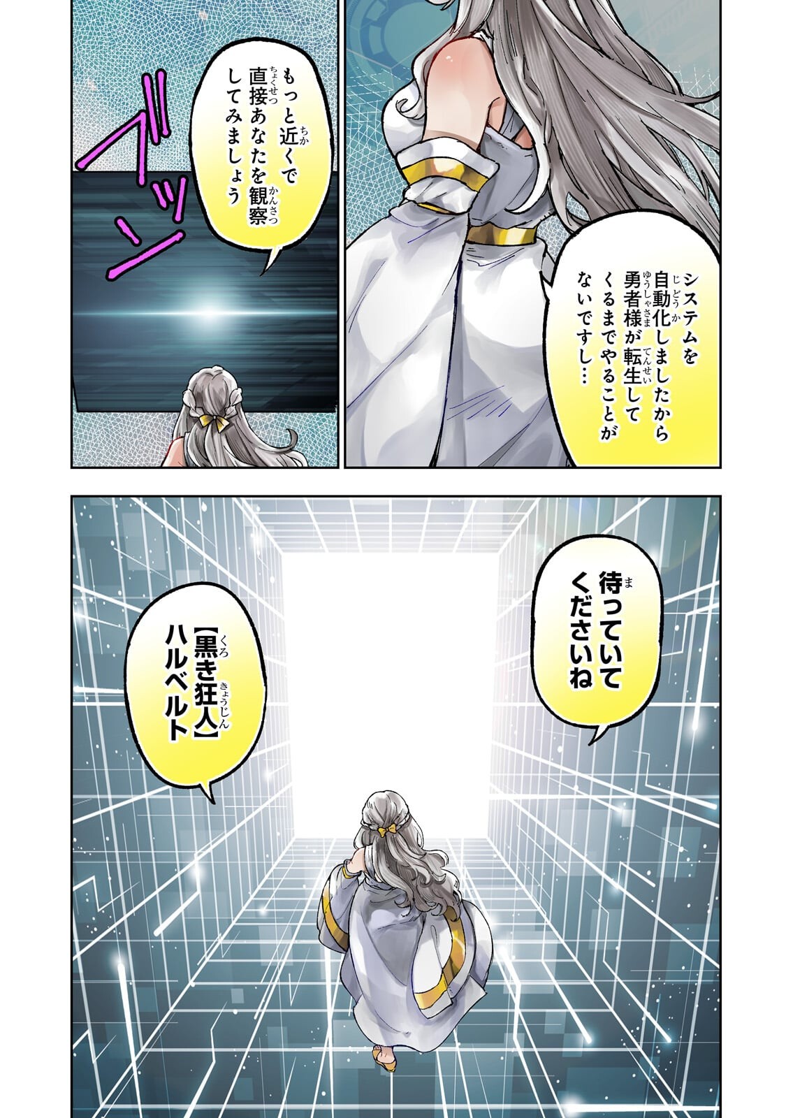Meikyuu Kyousokyoku ~Eroge Sekainanoni Ero Socchinoke de Hitasura Saikyou wo Mezasu Mob Tenseisha~ Chapter 22.1 3ページ