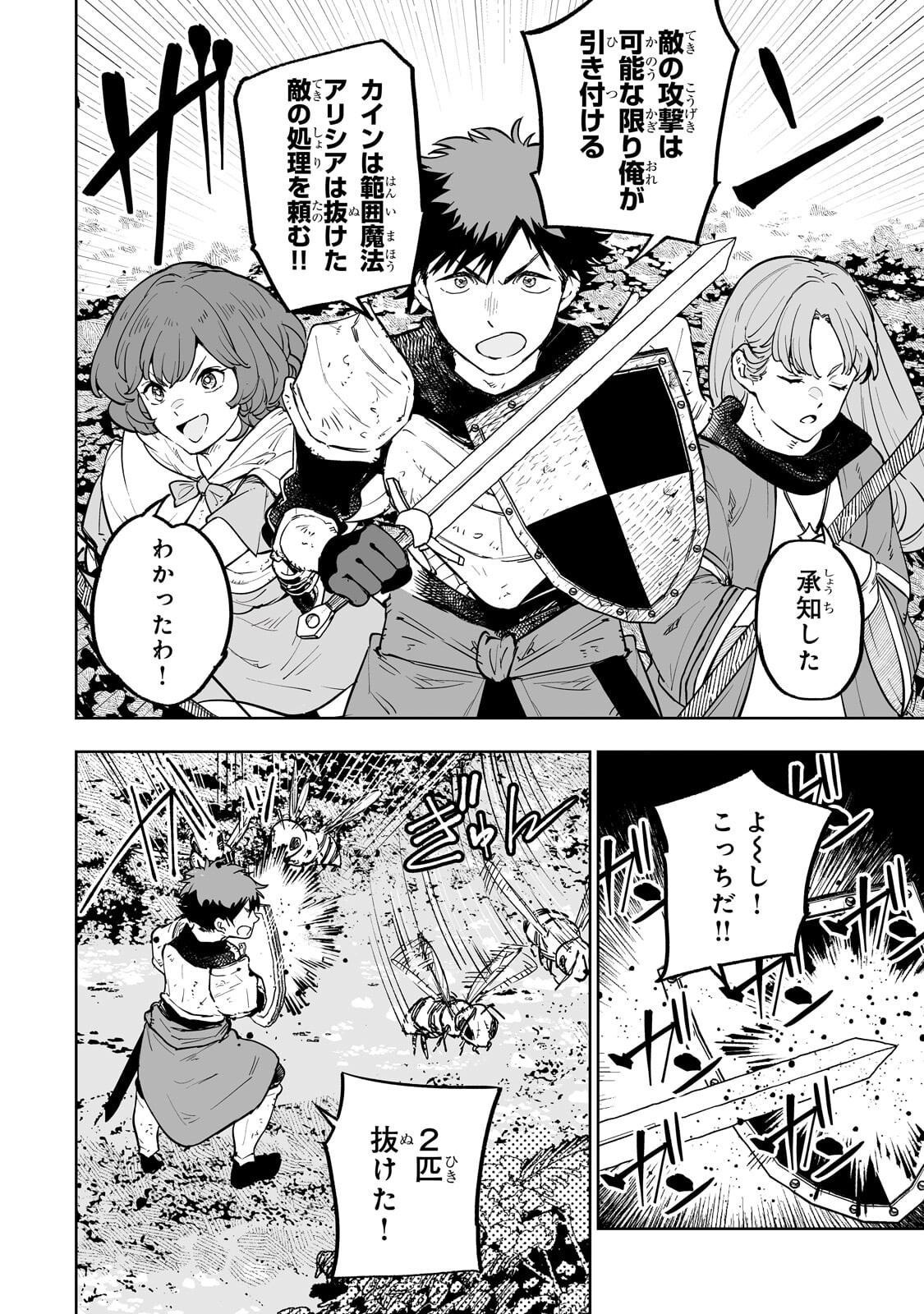 Meikyuu Kyousokyoku ~Eroge Sekainanoni Ero Socchinoke de Hitasura Saikyou wo Mezasu Mob Tenseisha~ Chapter 22.2 1ページ