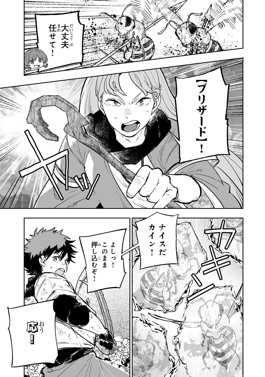 Meikyuu Kyousokyoku ~Eroge Sekainanoni Ero Socchinoke de Hitasura Saikyou wo Mezasu Mob Tenseisha~ Chapter 22.2 2ページ