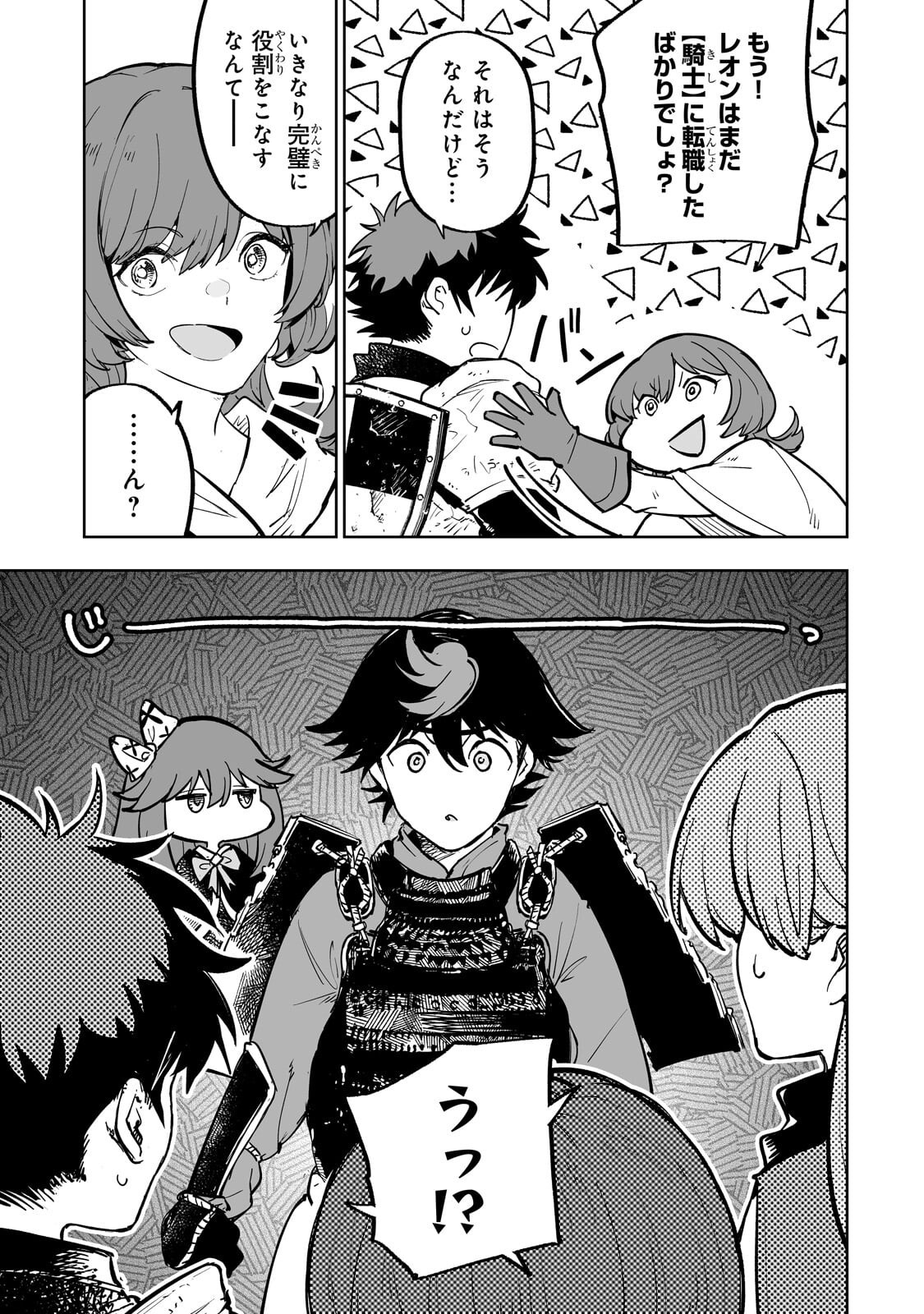 Meikyuu Kyousokyoku ~Eroge Sekainanoni Ero Socchinoke de Hitasura Saikyou wo Mezasu Mob Tenseisha~ Chapter 22.2 4ページ
