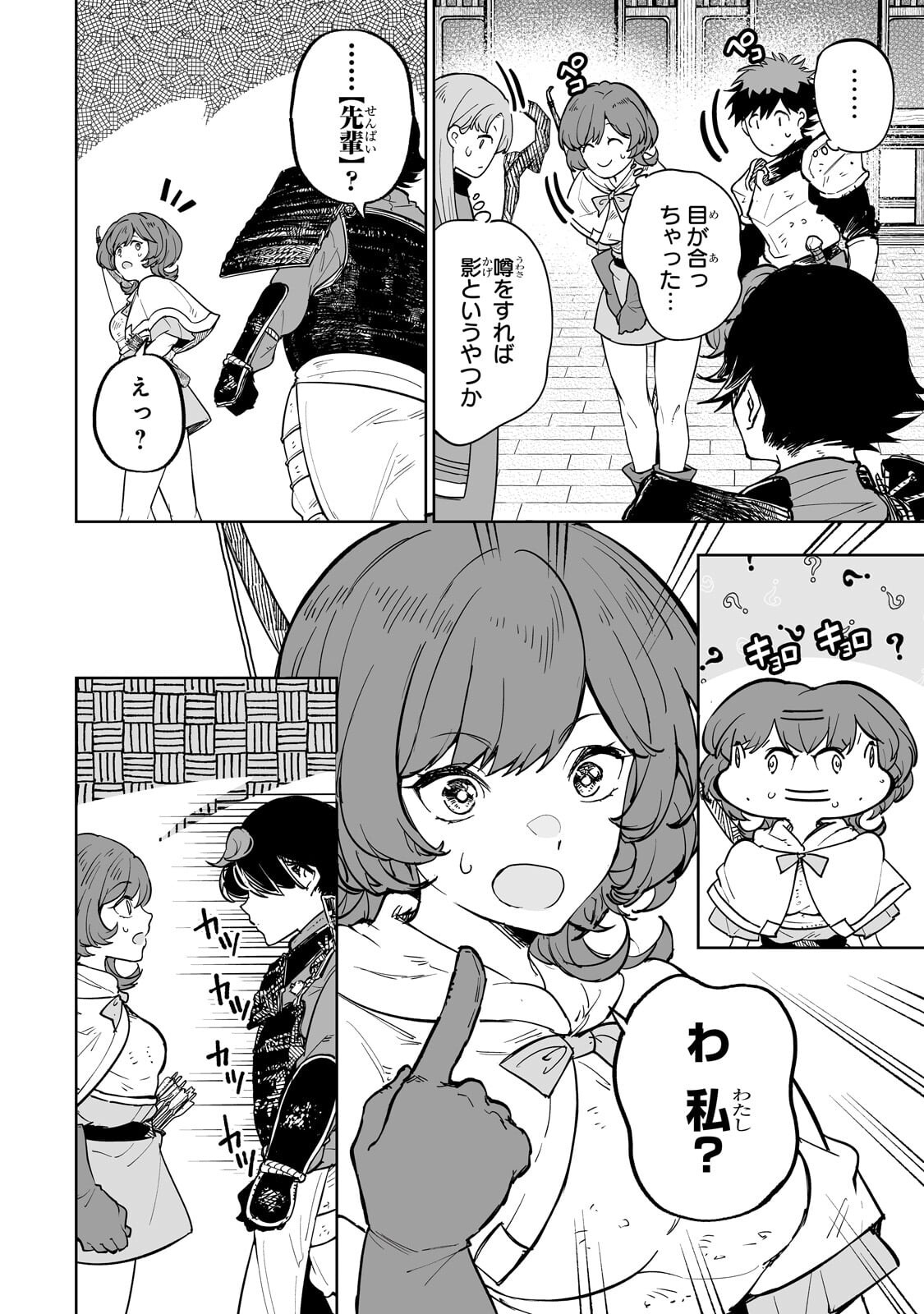 Meikyuu Kyousokyoku ~Eroge Sekainanoni Ero Socchinoke de Hitasura Saikyou wo Mezasu Mob Tenseisha~ Chapter 22.2 5ページ