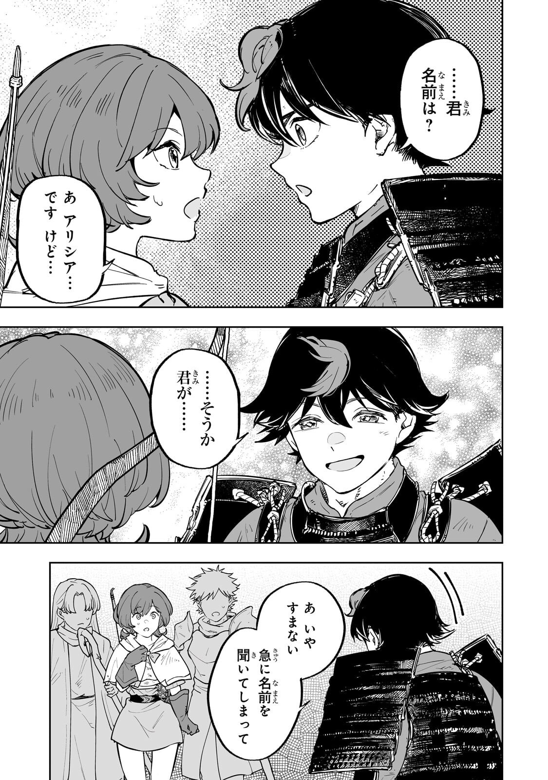 Meikyuu Kyousokyoku ~Eroge Sekainanoni Ero Socchinoke de Hitasura Saikyou wo Mezasu Mob Tenseisha~ Chapter 22.2 6ページ