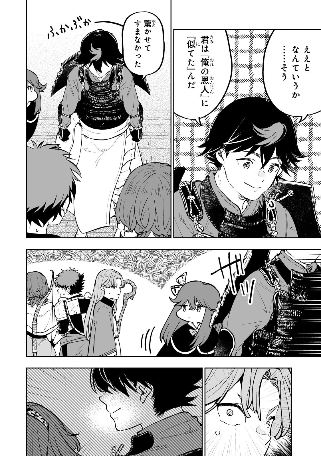 Meikyuu Kyousokyoku ~Eroge Sekainanoni Ero Socchinoke de Hitasura Saikyou wo Mezasu Mob Tenseisha~ Chapter 22.2 7ページ
