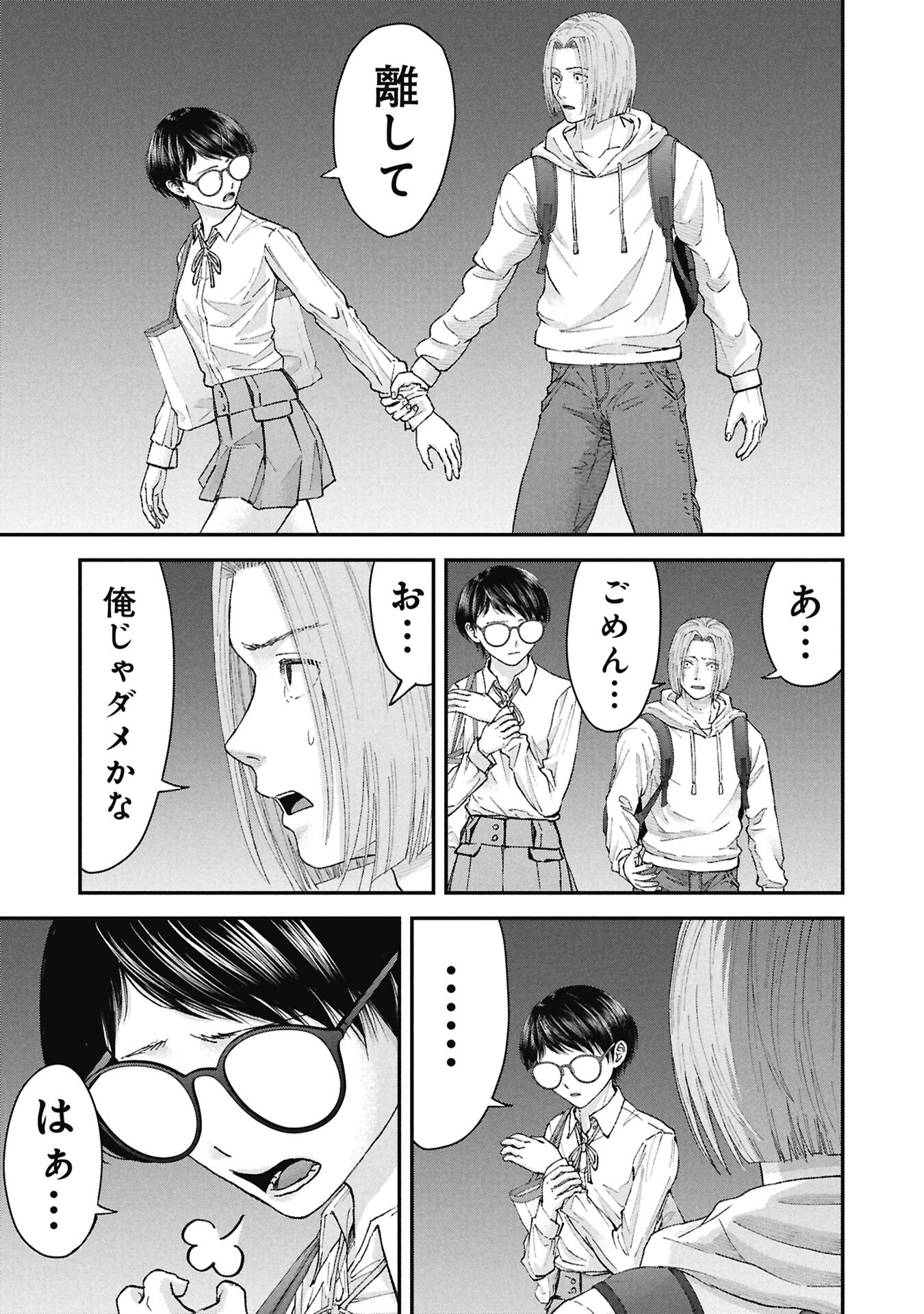 Ore, Netoraretaindesu!!! Chapter 20 13ページ