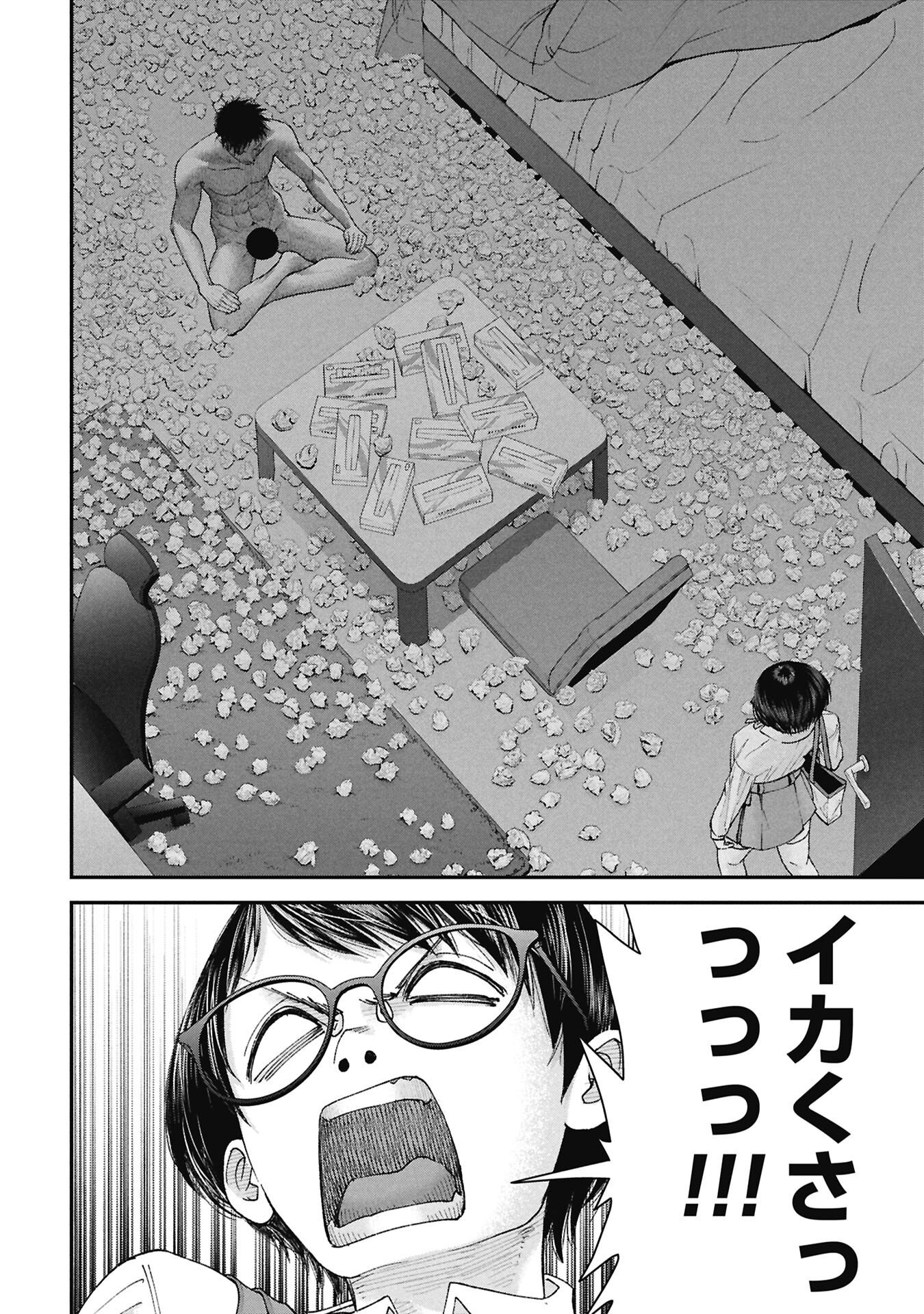 Ore, Netoraretaindesu!!! Chapter 20 20ページ