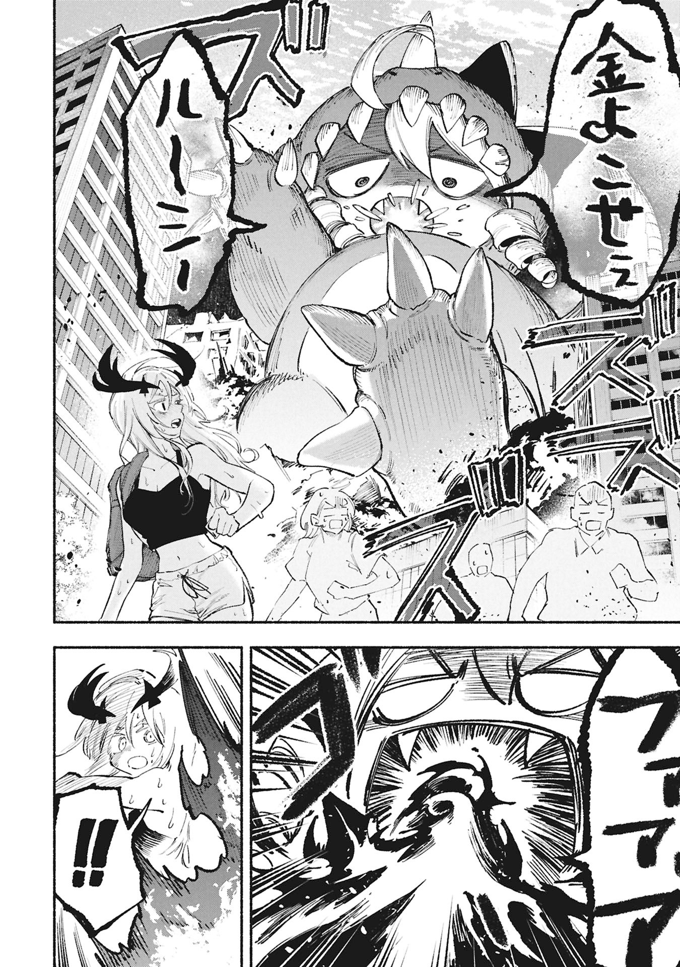 Lucifer-san no Daraku Gohan Chapter 7 2ページ
