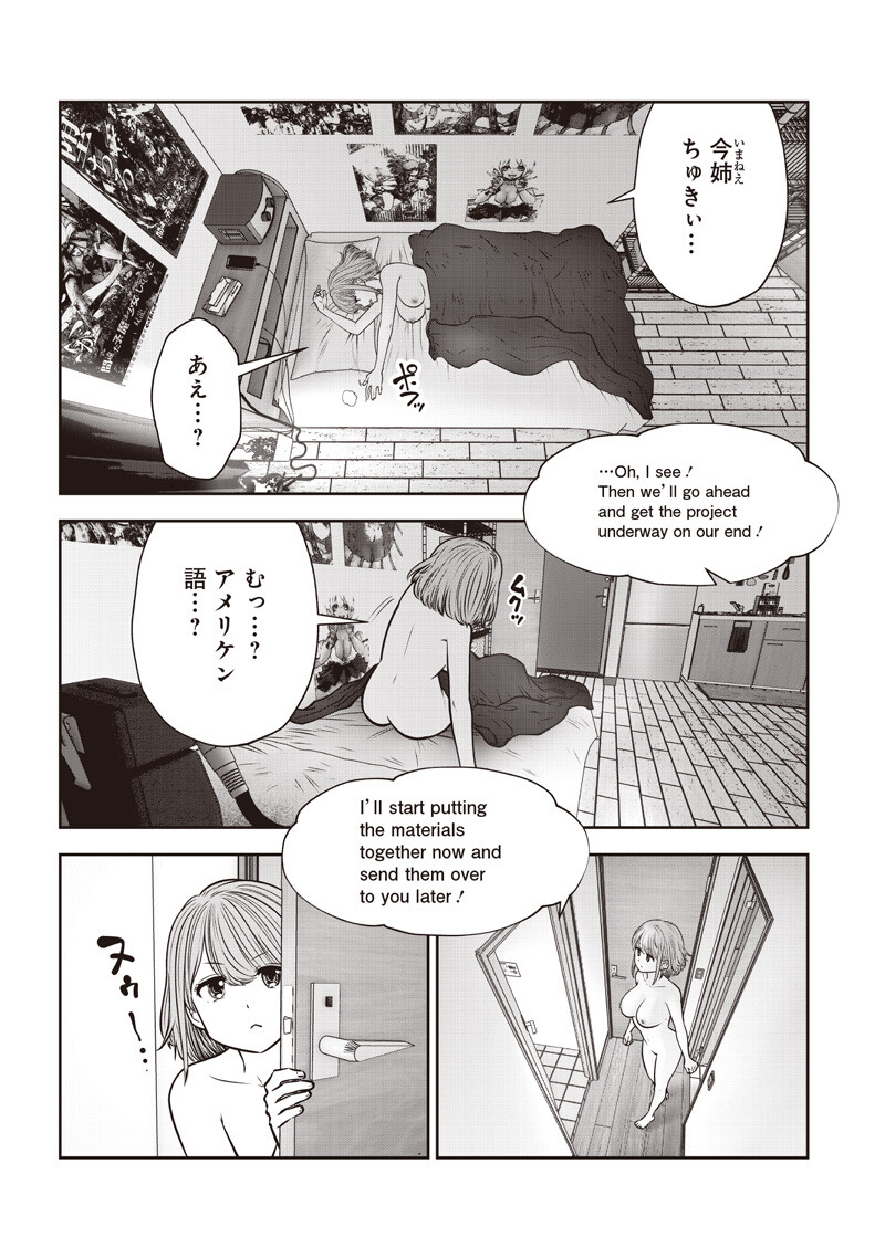 Kouiu no Gaii Chapter 63.1 5ページ