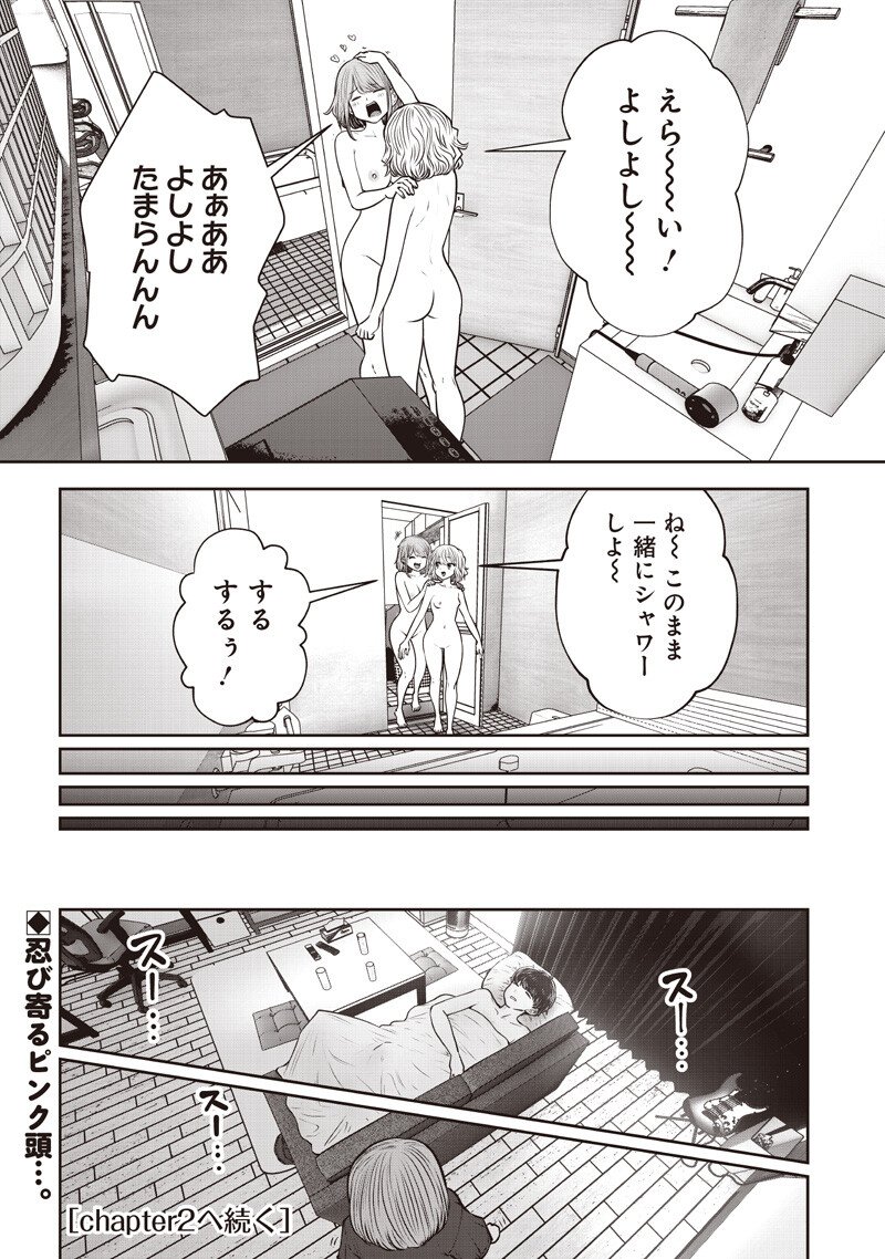 Kouiu no Gaii Chapter 63.1 9ページ