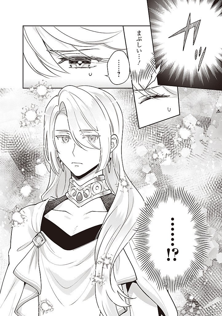 Denka, Anata ga Suteta Onna ga Honmono no Seijo desu Chapter 43 14ページ