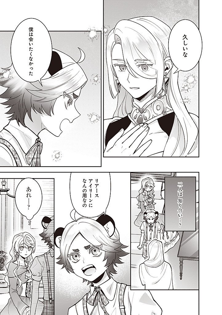 Denka, Anata ga Suteta Onna ga Honmono no Seijo desu Chapter 43 17ページ