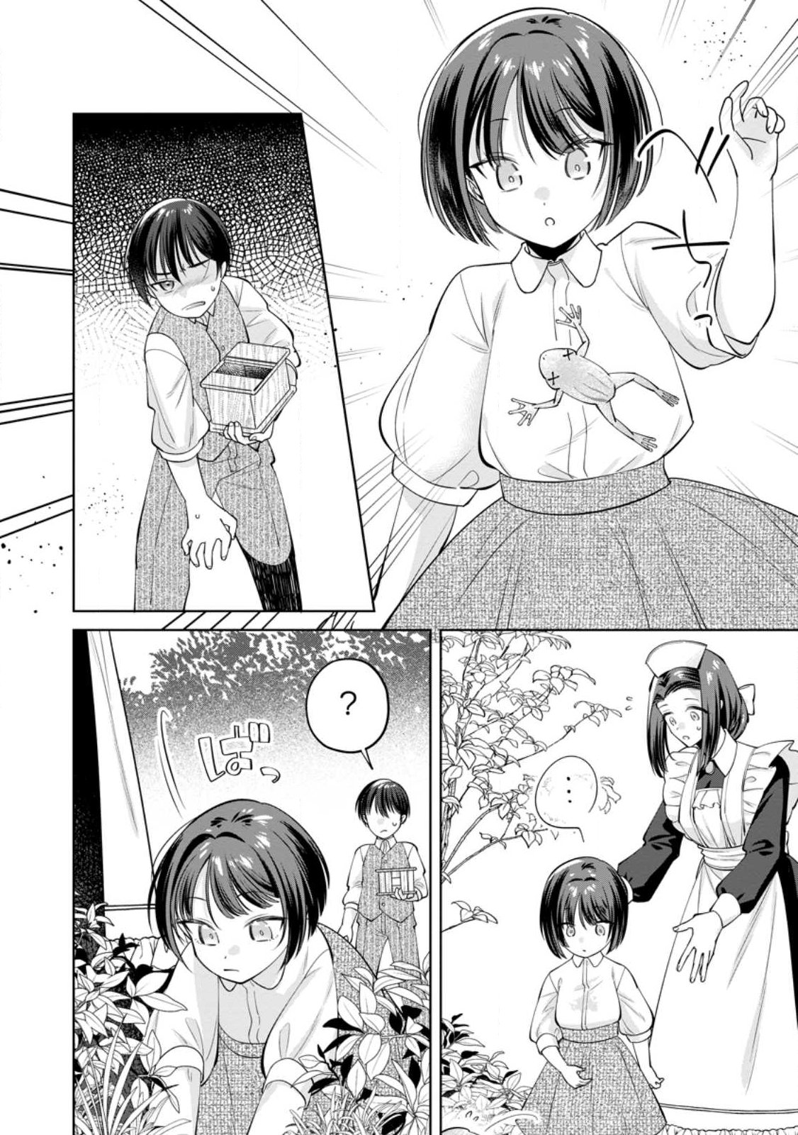Positive Reijou Flora no Shiawase na Keiyaku Kekkon Chapter 28.1 8ページ