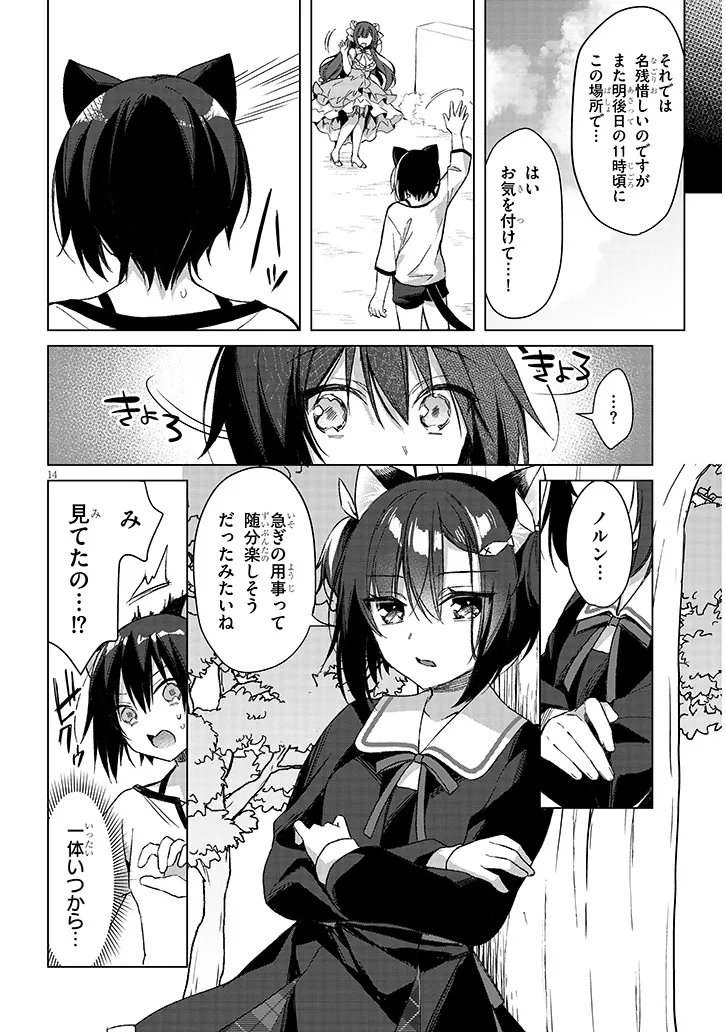 Boku no Risou no Isekai Seikatsu - Tensei shitara Kemomimi Musume Darake no Sekai de Harem ni Chapter 21.2 4ページ