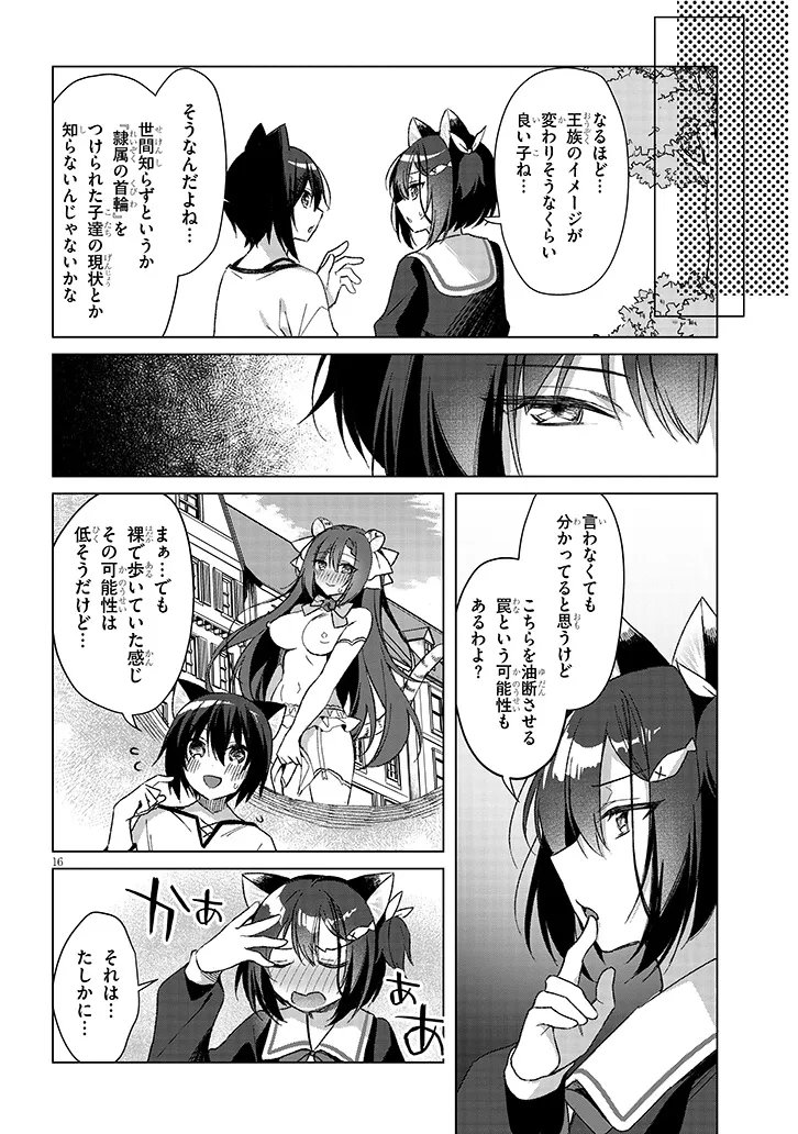 Boku no Risou no Isekai Seikatsu - Tensei shitara Kemomimi Musume Darake no Sekai de Harem ni Chapter 21.2 6ページ