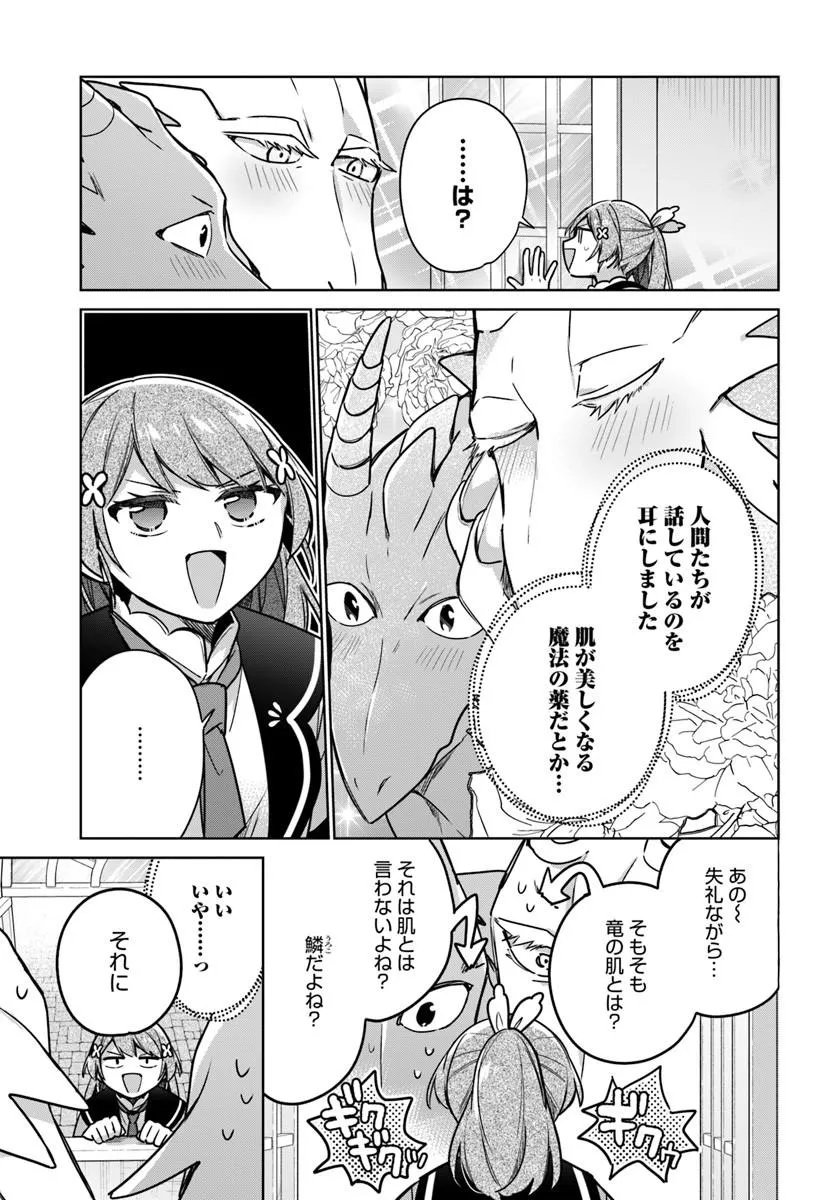 Seijo ja Nakatta no de, Oukyuu de Nonbiri Gohan wo Tsukuru Koto ni Shimashita Chapter 51.3 5ページ