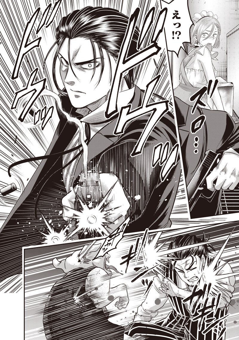 DINER (KAWAI Takanori) Chapter 264 14ページ