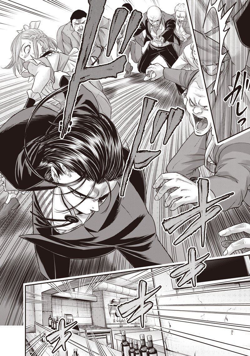 DINER (KAWAI Takanori) Chapter 264 6ページ