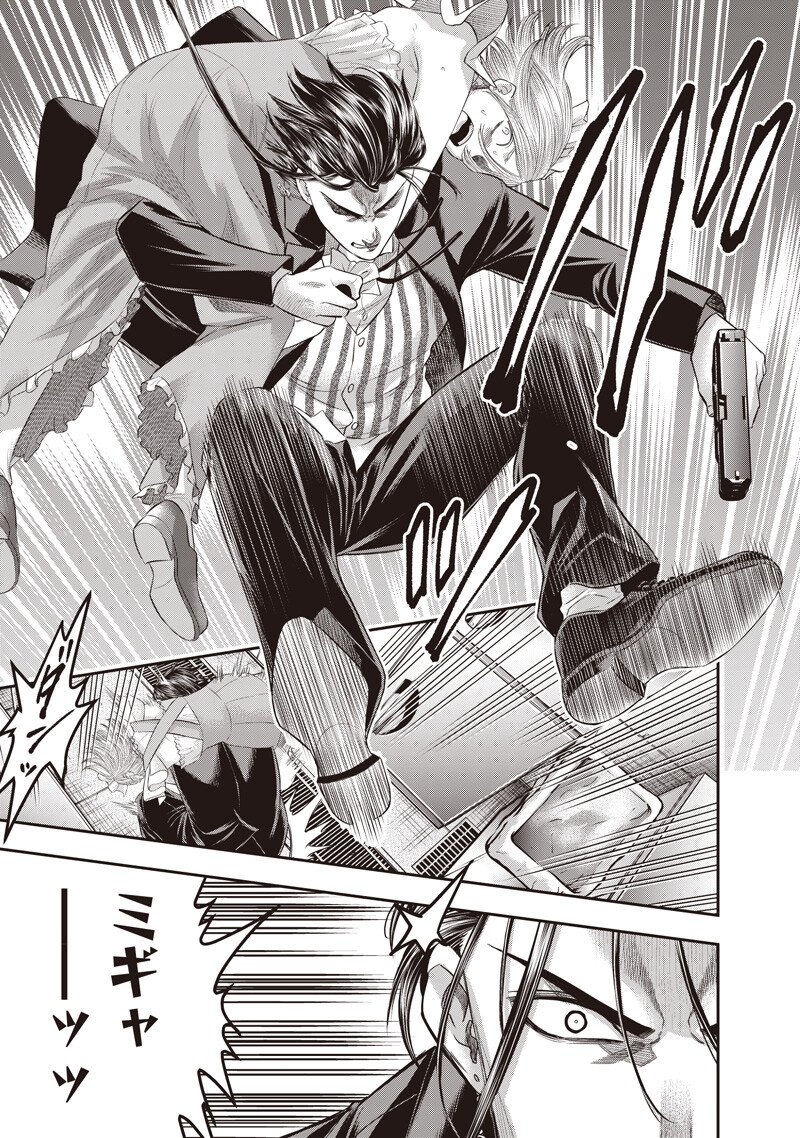 DINER (KAWAI Takanori) Chapter 264 7ページ